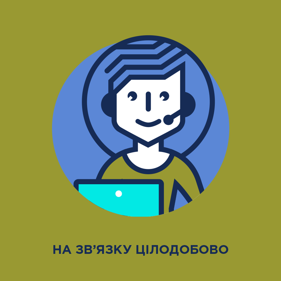 Круглосуточный Прием Заявок