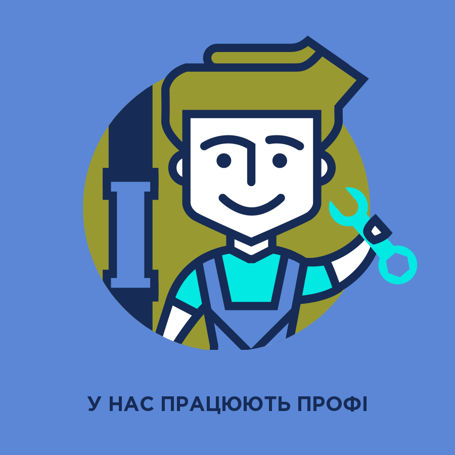 Профессиональные Мастера